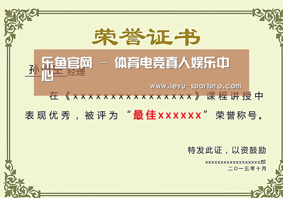 荣誉证书一(图1)