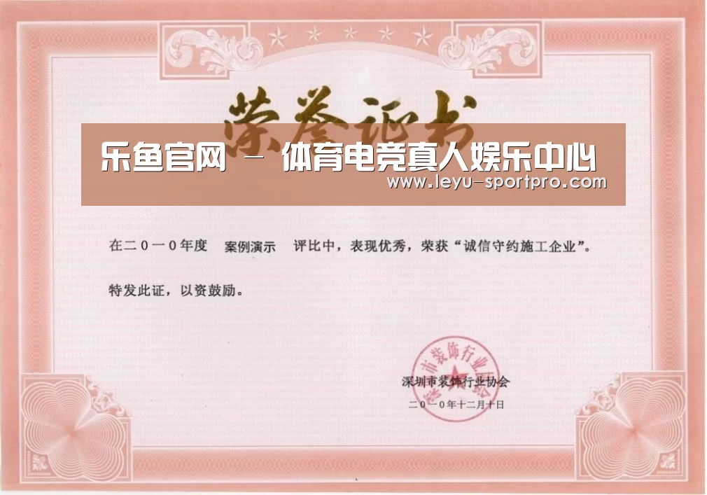 荣誉证书二(图1)